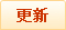 按更新时间排序