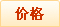 按价格排序